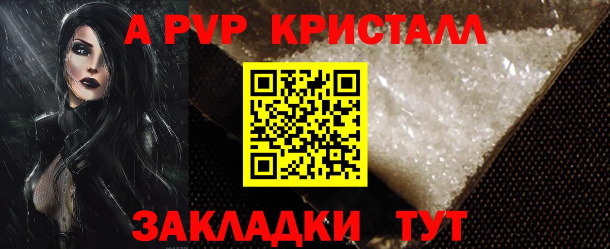 Гудермес  Alfa_PVP  Alpha PVP крисы CK  Вход с VPN  A-PVP кристаллы  Alpha-PVP Crystall 