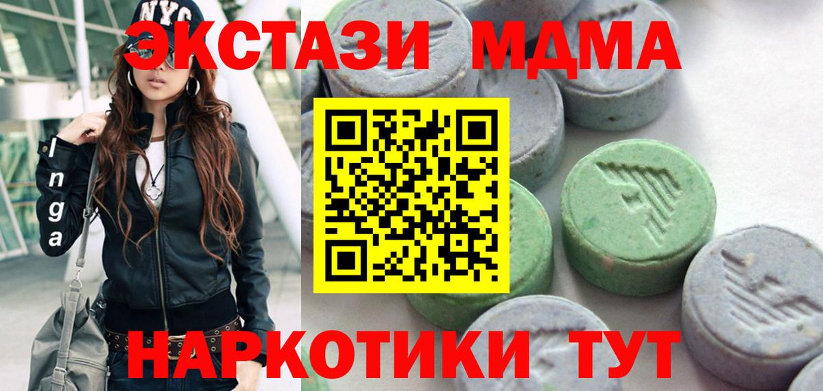 ЭКСТАЗИ круглые  Ecstasy  ЭКСТАЗИ 250 мг  гидра сайт  Вход с VPN  Гудермес 