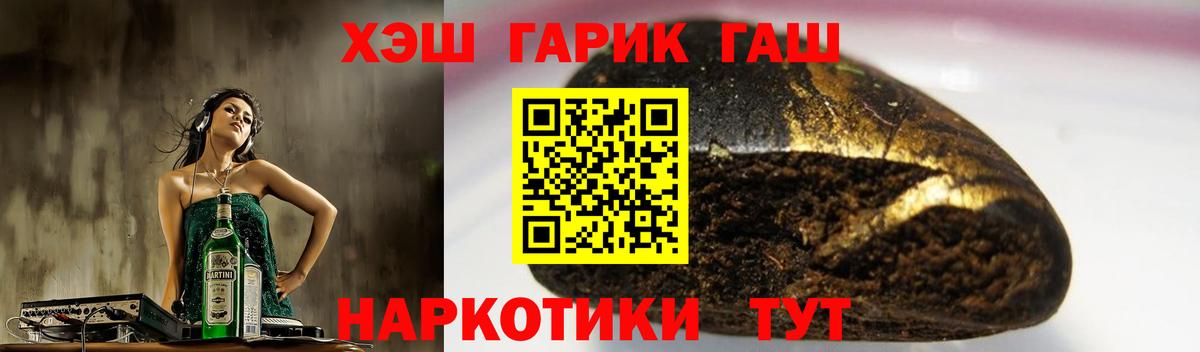 ГАШИШ убойный Гудермес