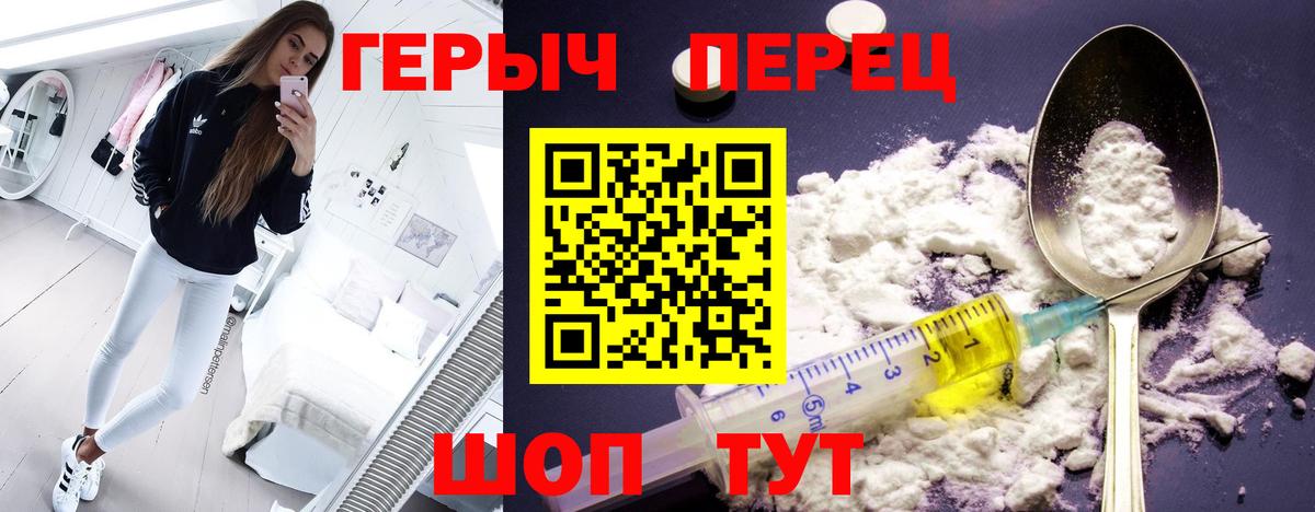 ГЕРОИН белый  Вход с VPN  Гудермес 