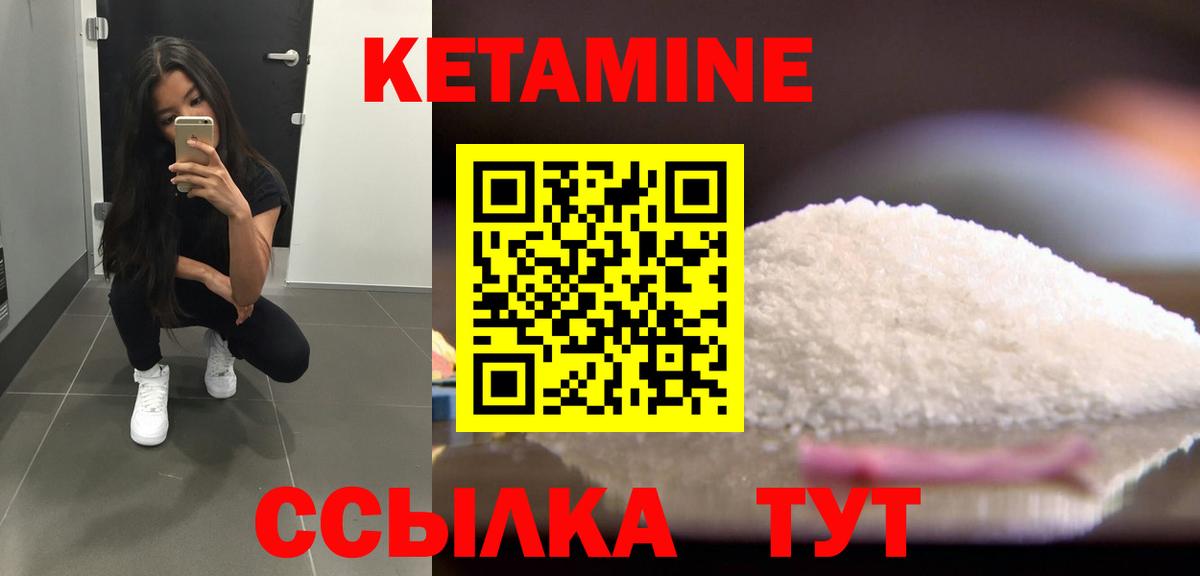 Кетамин ketamine  Вход с VPN  Гудермес  Кетамин ketamine 