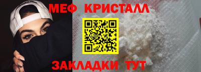 мяу мяу кристалл Донецк