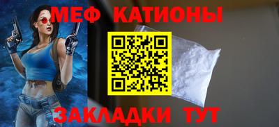 мяу мяу кристалл Донецк
