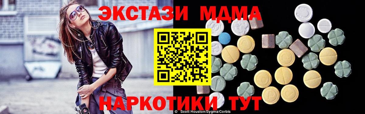 МДМА Molly  Вход с VPN  MDMA кристаллы  Гудермес 