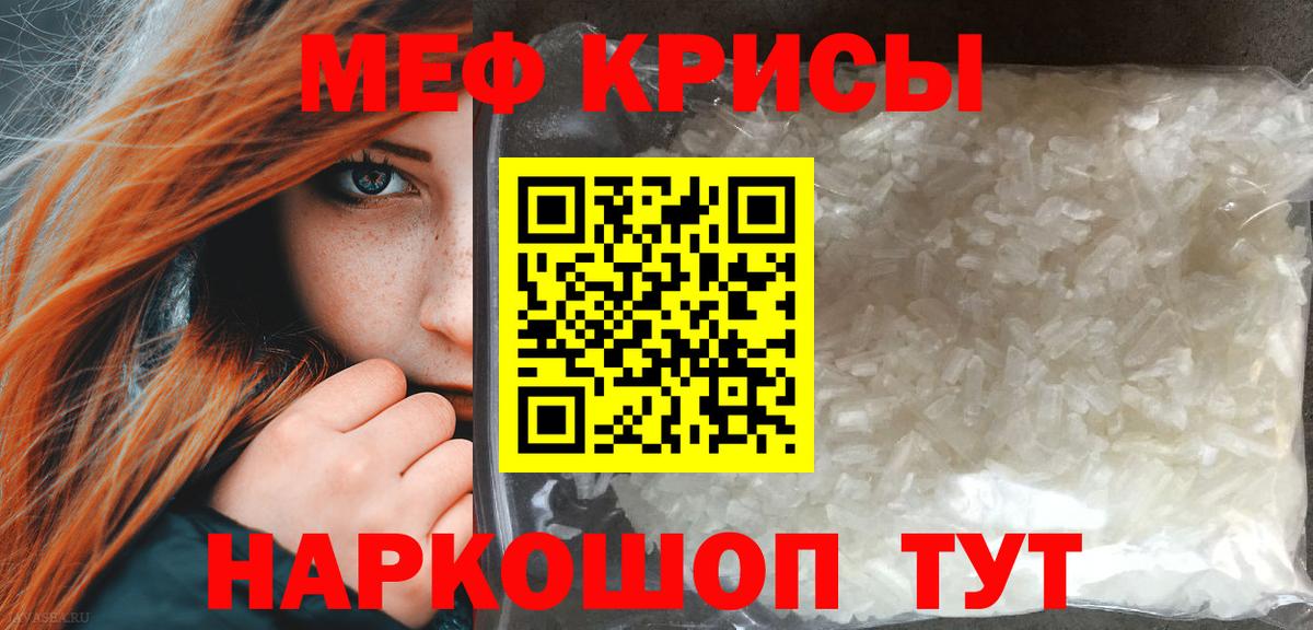 Меф мяу мяу мука Гудермес