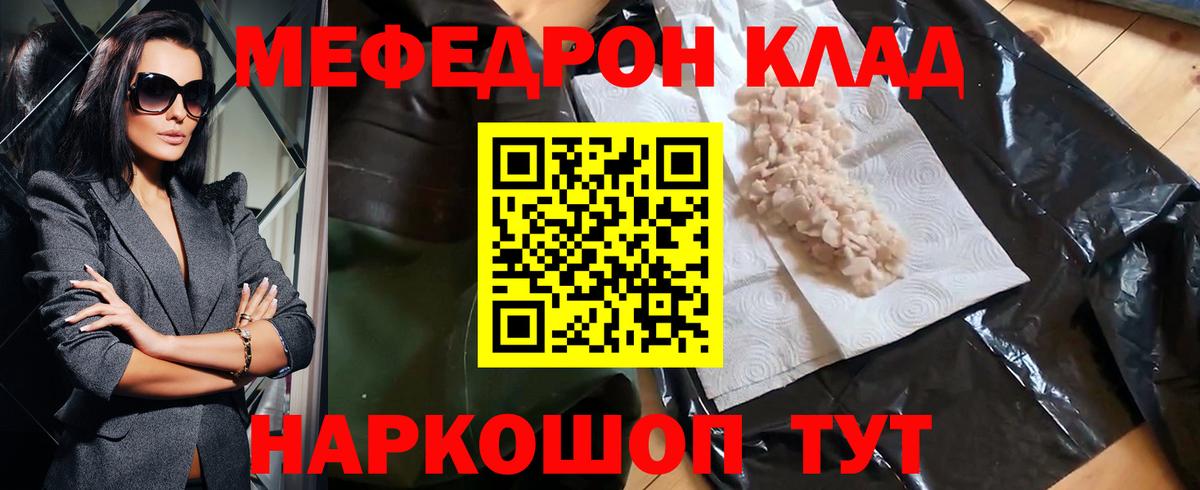 Мефедрон  МЕФ 4 MMC  Вход с VPN  Гудермес  МЕФ мяу мяу 