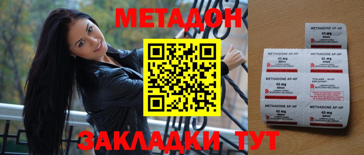 Гудермес  Метадон VHQ  Метадон белоснежный  Вход с VPN 