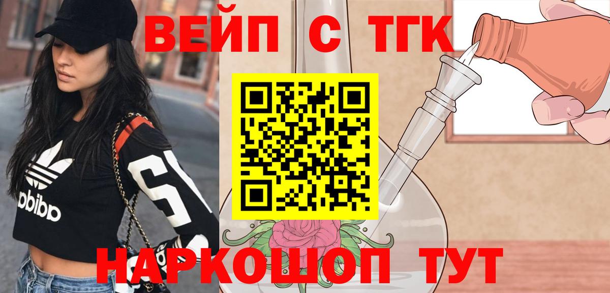 Дистиллят ТГК вейп Гудермес
