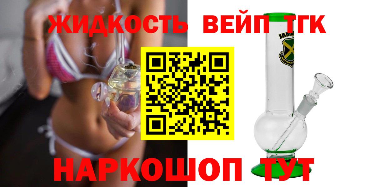 Гудермес  Дистиллят ТГК Wax  Вход с VPN 